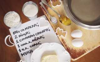 Печенье с маргарином и яйцами