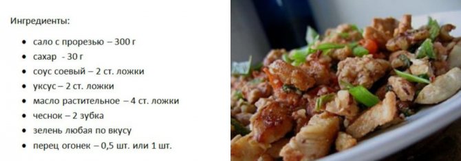 Сало по-корейски: ингредиенты.